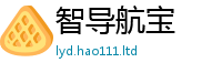 新澳门天天免费精准大全谜语把7777788888管家婆凤凰网查一下云间玉箭